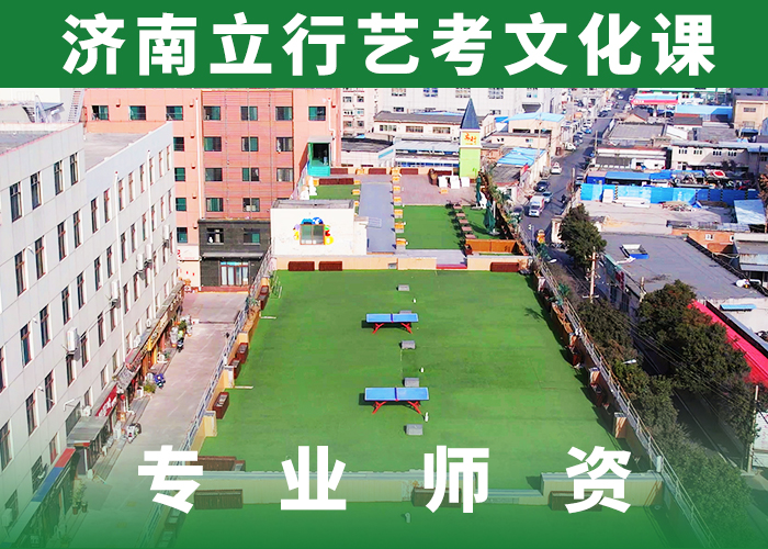 高考复读周日班立行学校艺考文化课辅导班,【高三集训】报名优惠