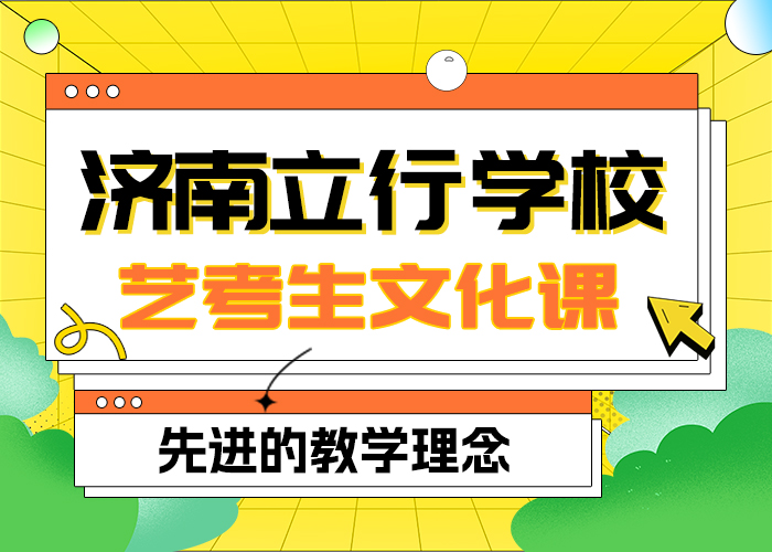 艺考文化课集训有哪些高升学率