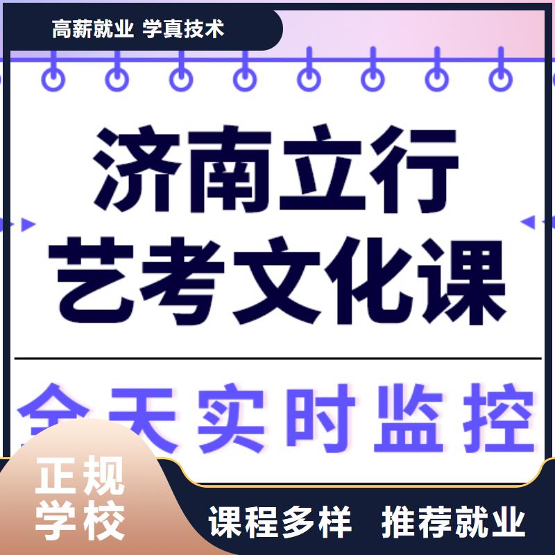 艺考生文化课高考补习学校学真本领课程多样
