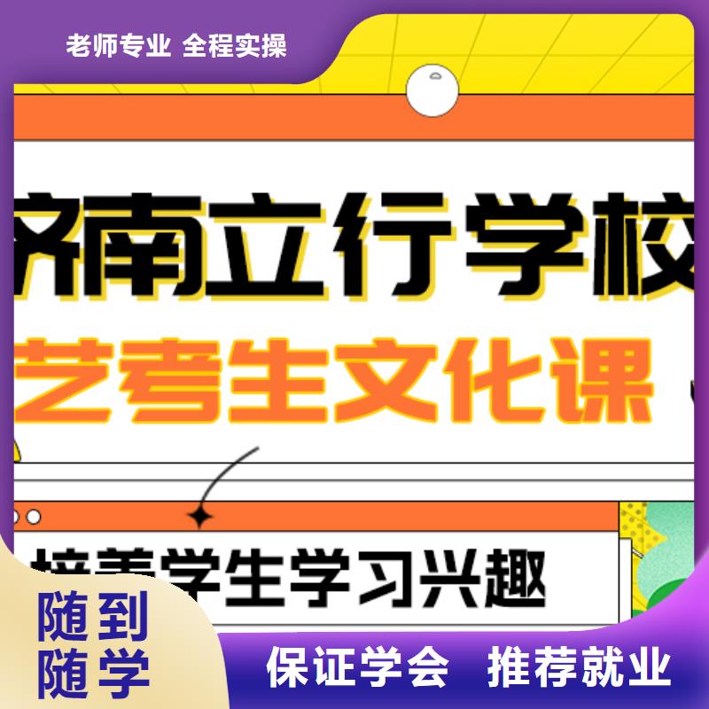 艺考生文化课
哪一个好？数学基础差，
手把手教学