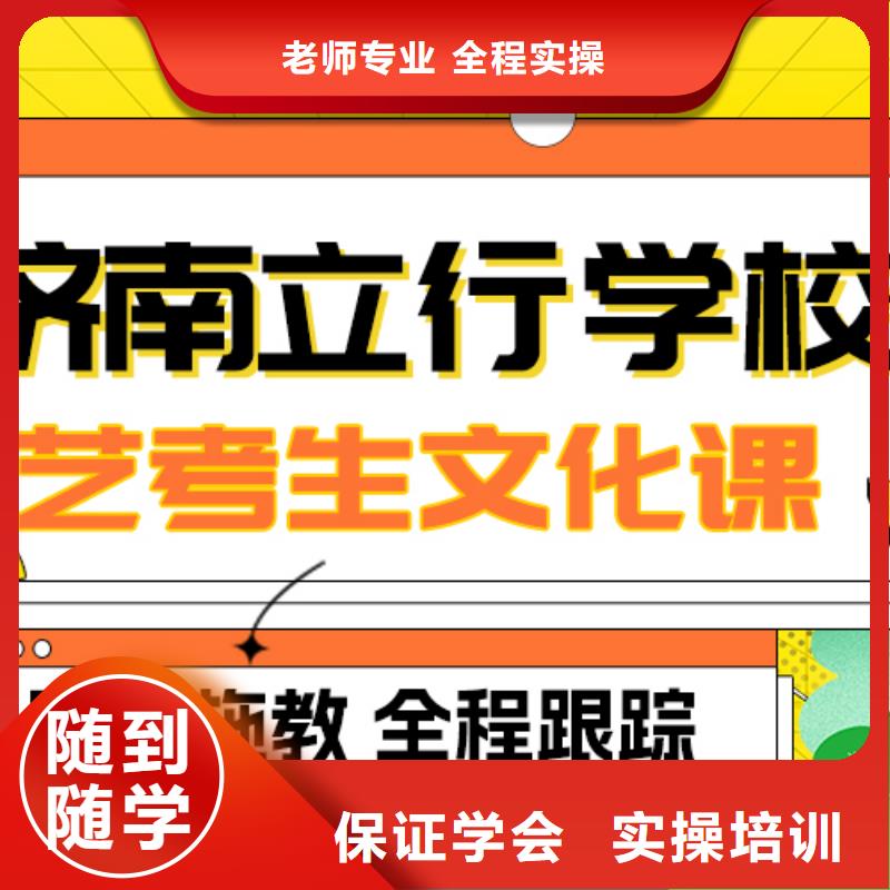 艺术生文化课-艺考辅导机构学真技术保证学会