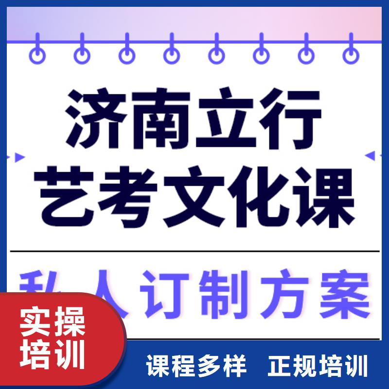 艺考生文化课集训
怎么样？
文科基础差，本地生产商