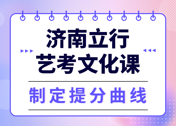 【 艺考文化课集训全程实操】同城品牌