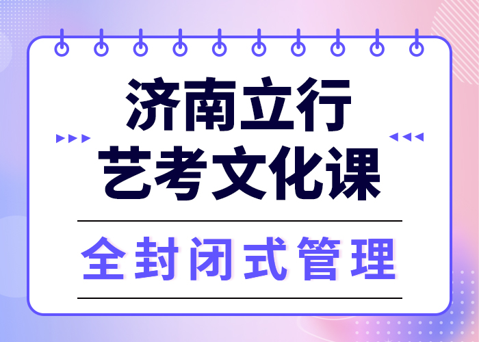 预算低，
艺考文化课集训排行
学费
学费高吗？高薪就业