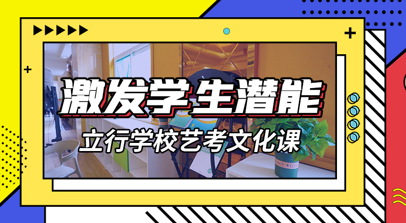 【 艺考文化课集训全程实操】同城品牌