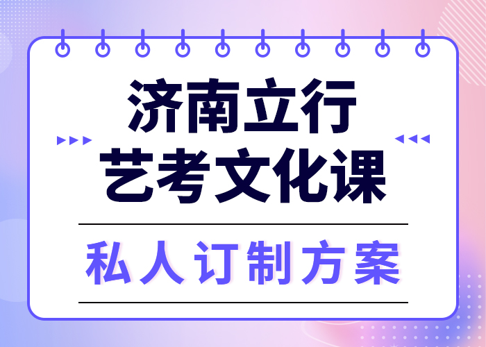 艺考文化课培训正规培训 立行学校艺术生文化课冲刺辅导(衡水市分公司)