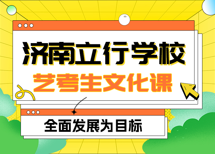 艺考生文化课集训【高考冲刺班】随到随学