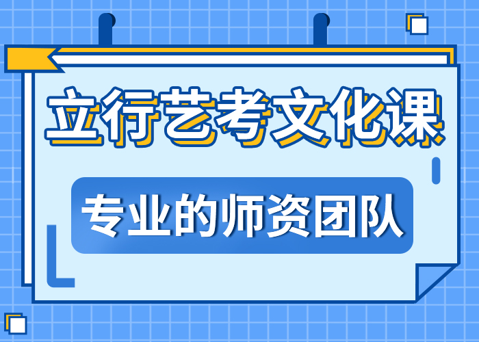艺考生文化课冲刺学校怎么样？