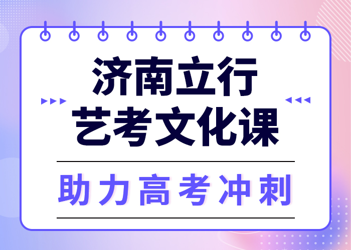 艺考生文化课冲刺学校怎么样？