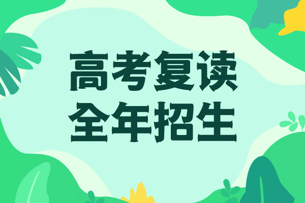高考复读_艺术生文化补习理论+实操