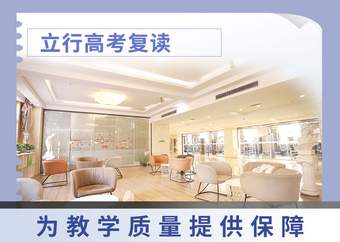 高考复读艺考文化课培训随到随学