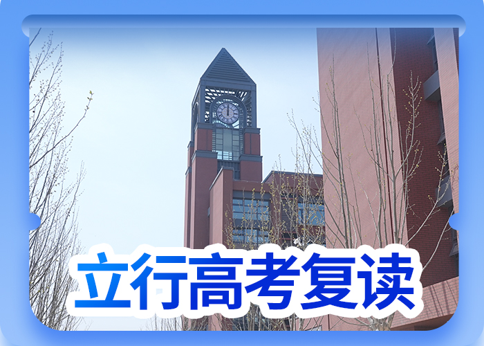 【高考复读】,高考小班教学师资力量强
