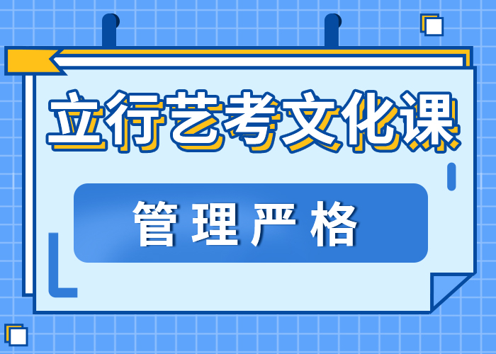 艺考文化课高考复读周六班技能+学历
