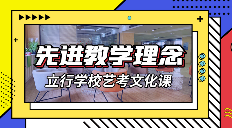 艺考文化课高考复读周六班技能+学历