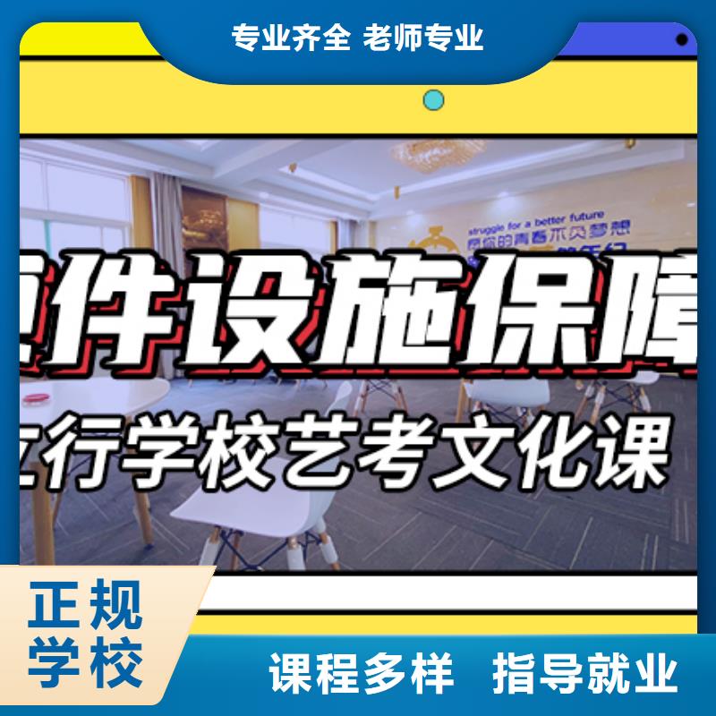 艺考文化课集训【高三复读】就业快师资力量强