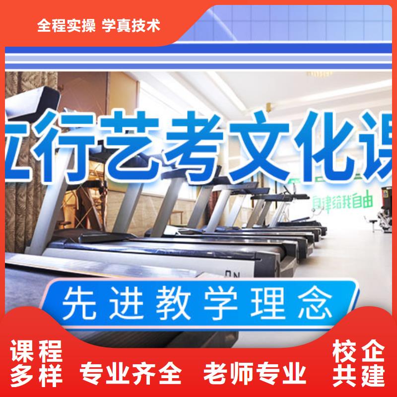 艺考文化课集训,高中数学补习就业就业