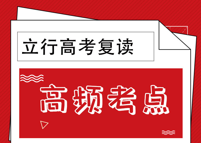高考复读培训班艺考辅导正规培训