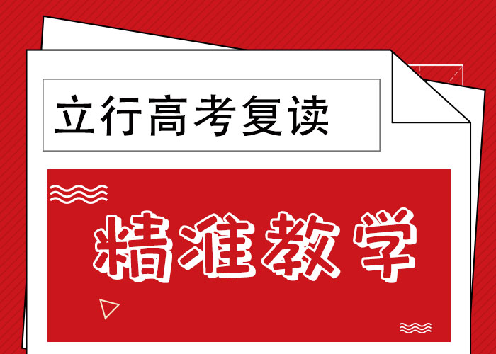 高考复读培训班艺考培训专业齐全