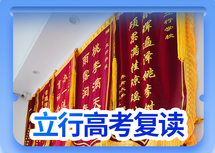 【高考复读培训班】,【高考冲刺班】理论+实操同城供应商