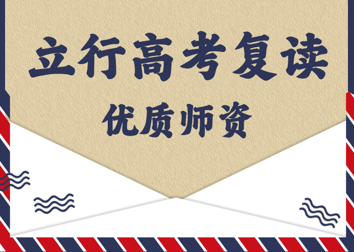 高考复读培训班_高中寒暑假补习正规培训