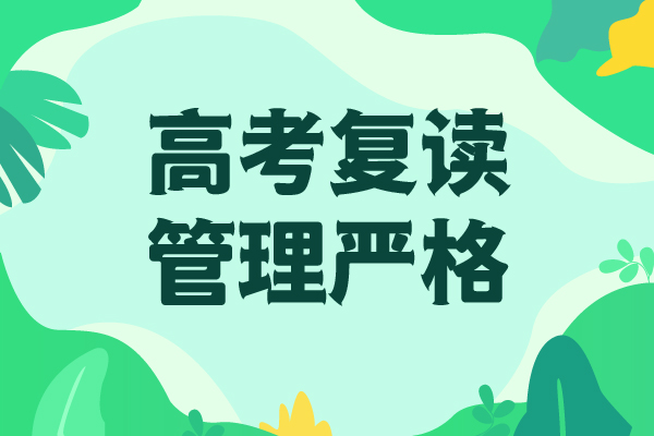 高考复读培训班_高三复读课程多样