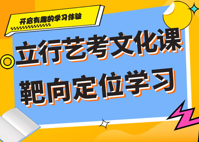 艺考生文化课【高三复读】专业齐全
