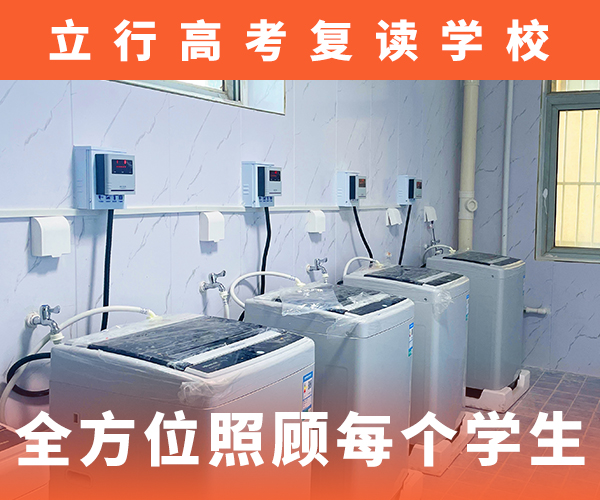 高考复读机构高三复读辅导手把手教学