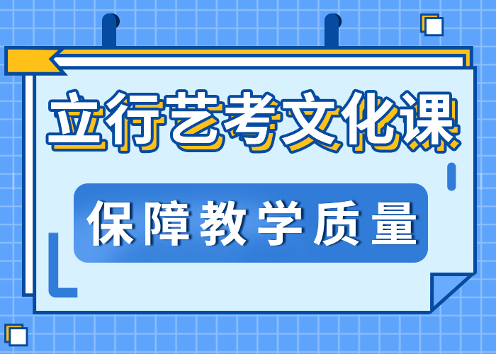 艺考文化课高考冲刺全年制免费试学