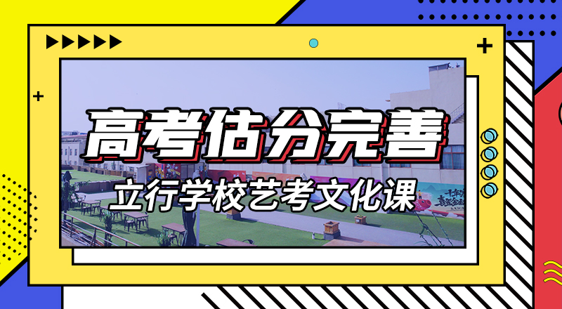 艺考生文化课冲刺,复读班随到随学
