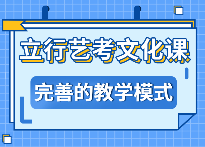 艺考生文化课冲刺【艺考培训机构】实操教学