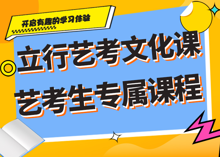 艺考生文化课冲刺就业快立行学校高考复读周日班