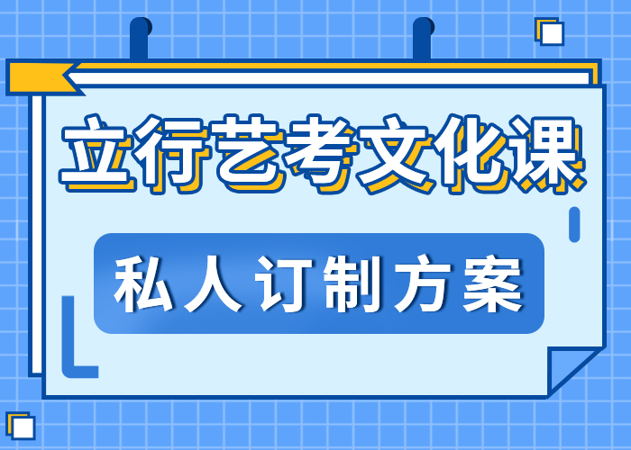 艺考文化课集训班高考复读白天班手把手教学