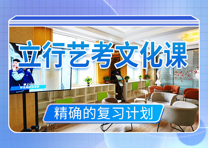 【 艺考文化课集训班随到随学】当地制造商