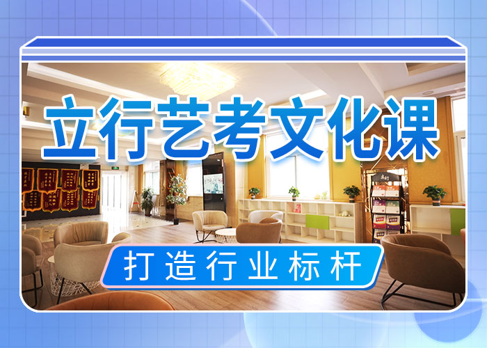 【 艺考文化课集训班随到随学】当地制造商