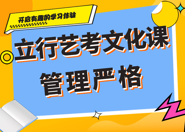 艺考文化课集训班高考志愿一对一指导学真本领
