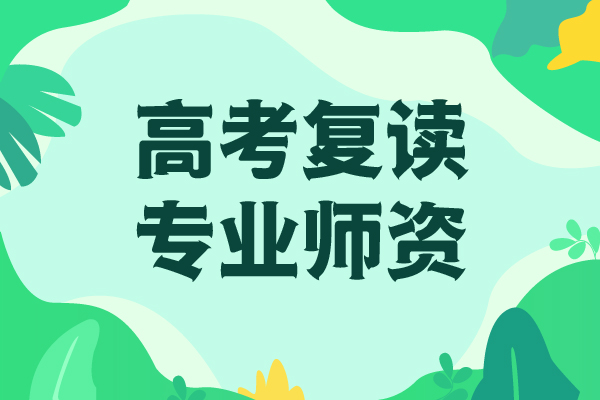 高考复读学校艺考辅导机构保证学会
