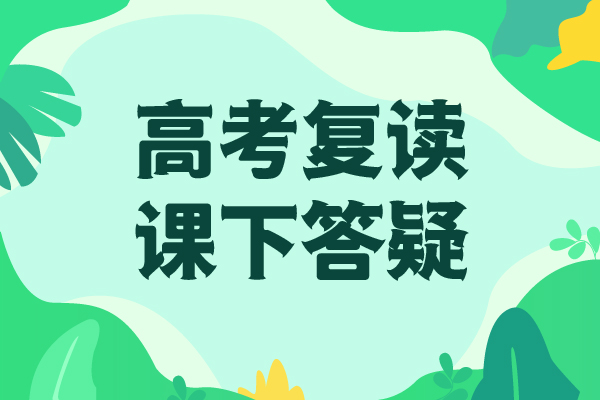 高考复读学校就业前景好由立行学校为您