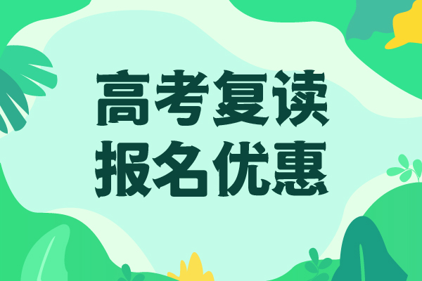高考复读学校艺考辅导机构保证学会