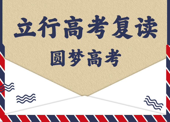 高考复读学校就业前景好由立行学校为您