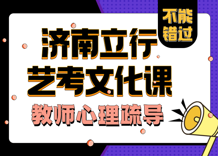 县艺考生文化课哪家好选择