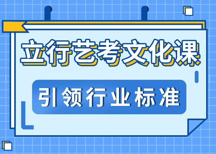 济南艺考文化课,艺考文化课培训老师专业