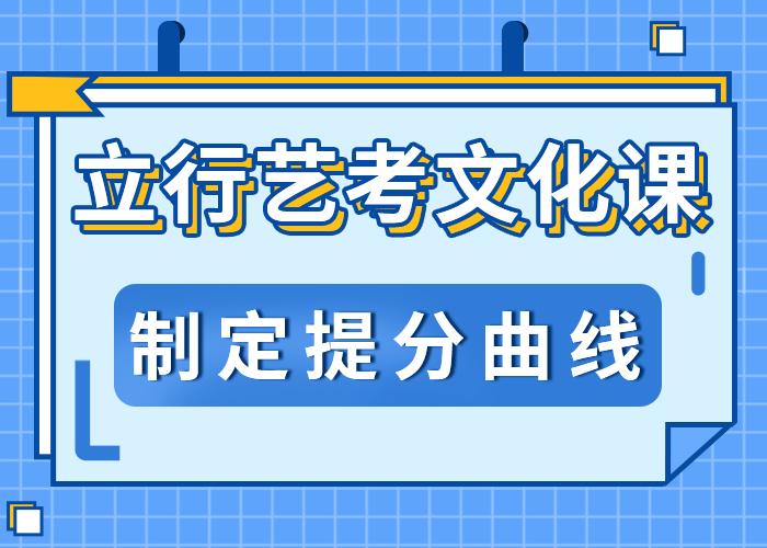 济南艺考文化课,艺考文化课培训老师专业