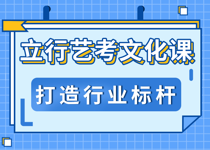 济南艺考文化课就业前景好本地品牌