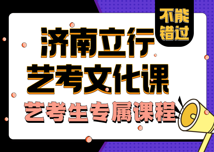 县艺考文化课补习哪里好可以考虑