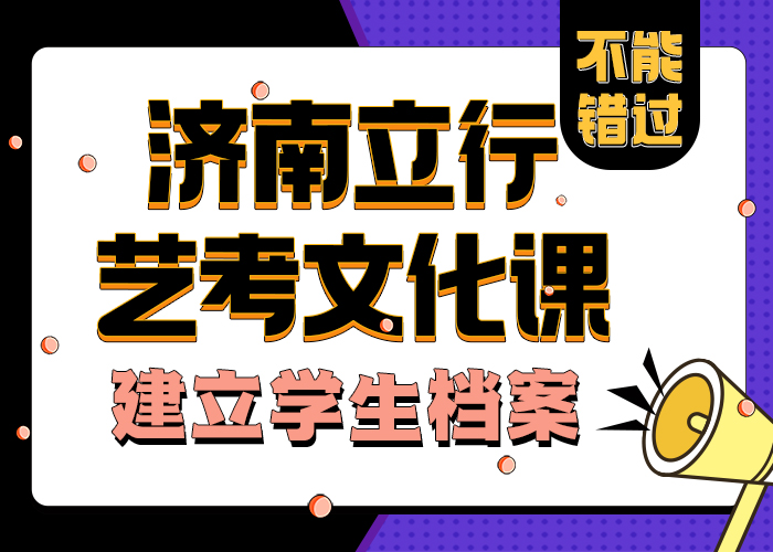济南艺考文化课-美术艺考实操教学