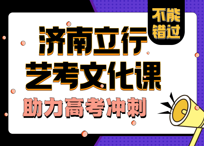 县艺考文化课补习哪里好可以考虑