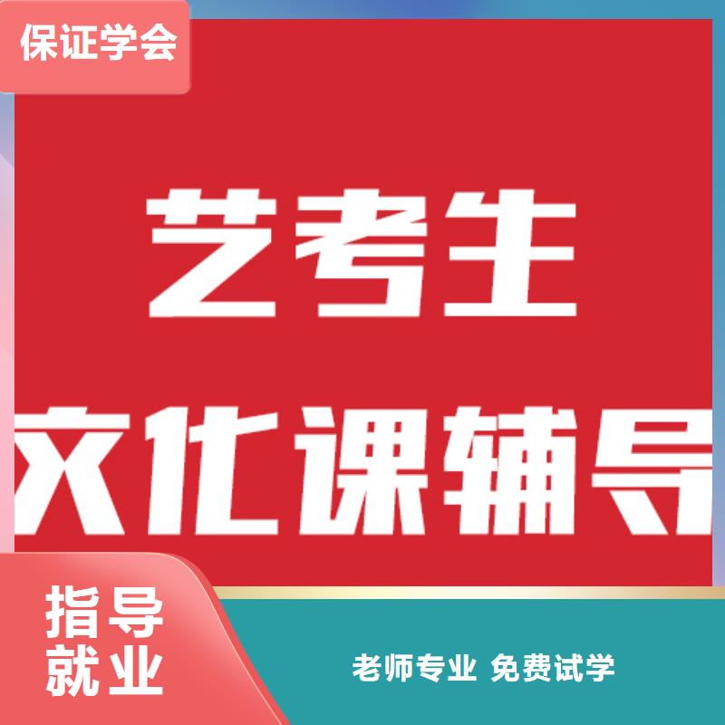 艺考文化课培训怎么选这家好不好？校企共建
