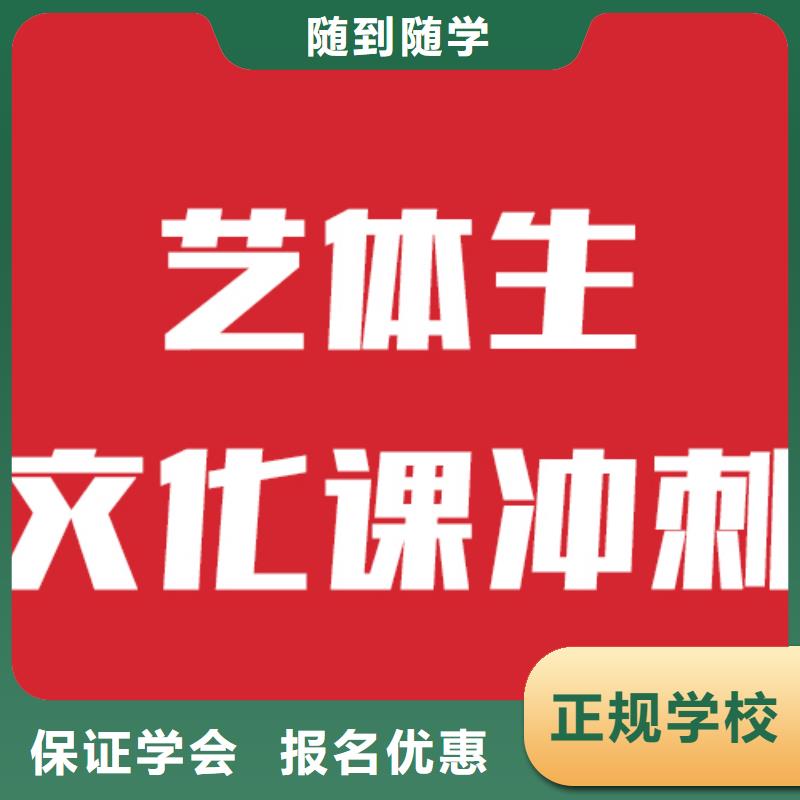 艺考文化课学校高考复读清北班正规学校师资力量强