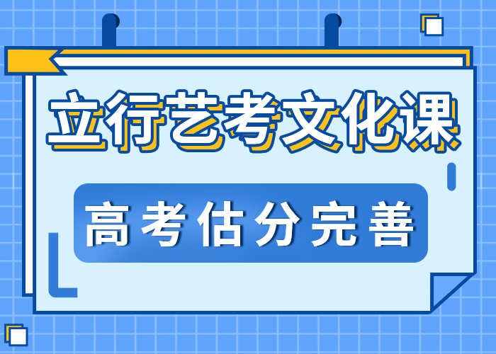 艺考文化课培训班【艺考文化课冲刺班】正规学校