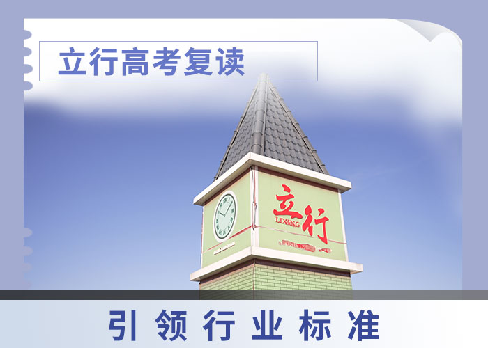 高考复读学校【高中一对一辅导】就业快